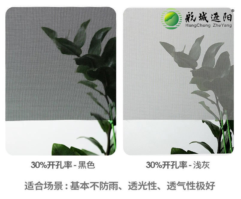 防风卷帘30%开孔率面料