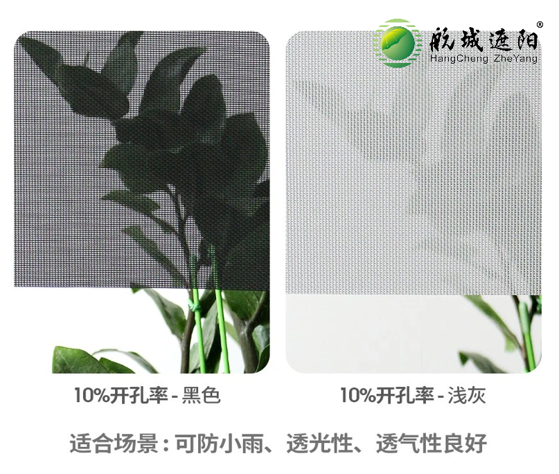 防风卷帘10%开孔率面料