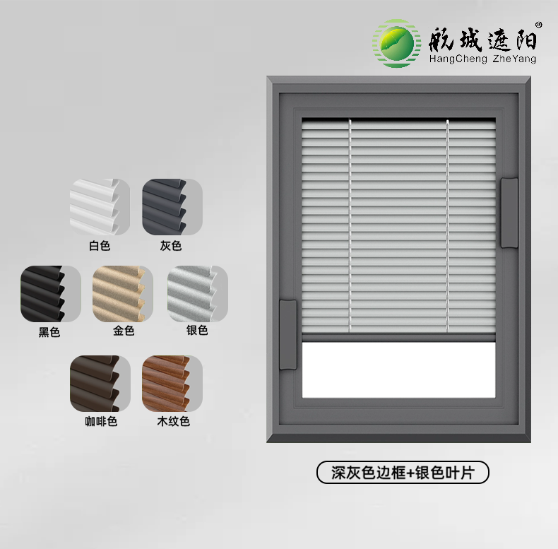 单玻磁控百叶