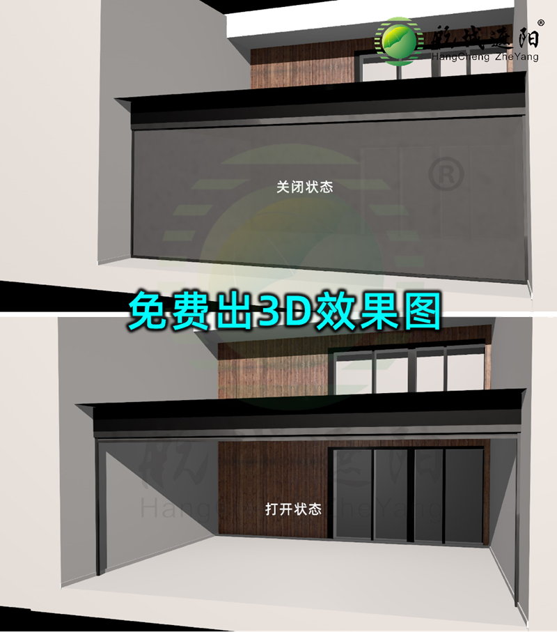 航城遮阳防风卷帘3D效果图