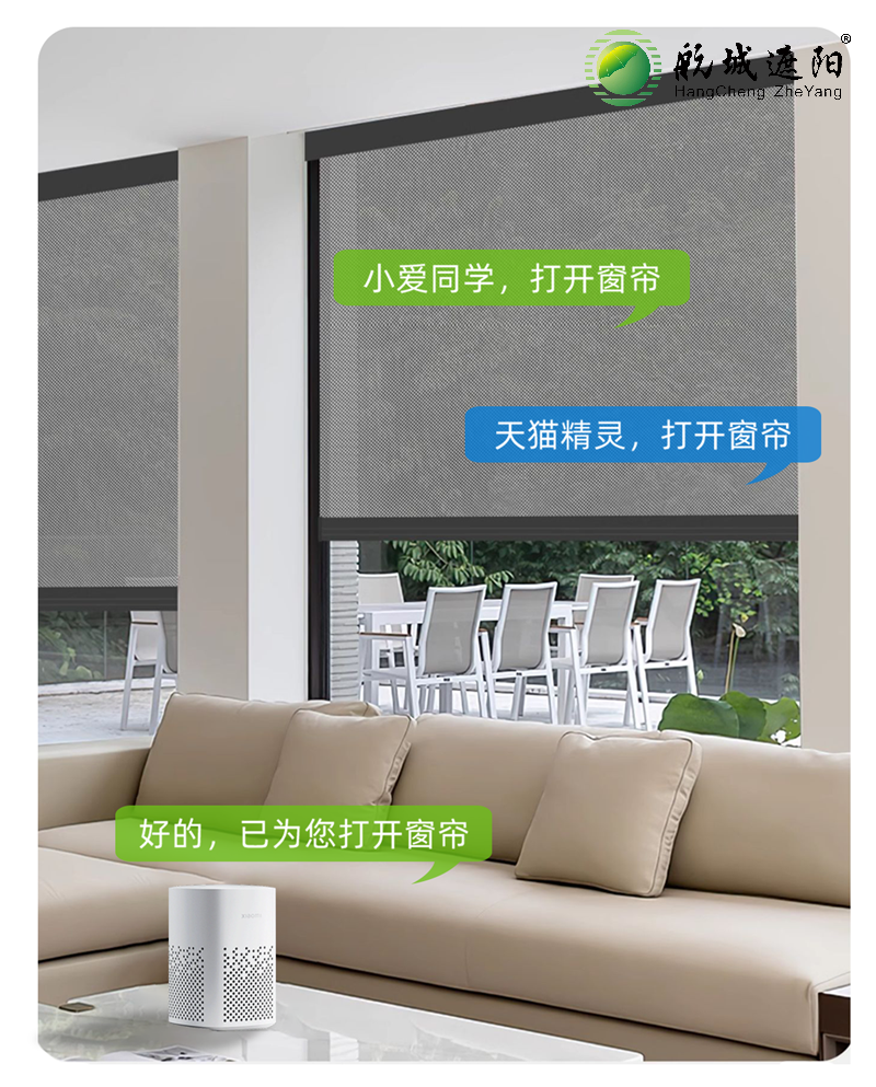防风卷帘智能语音控制.png
