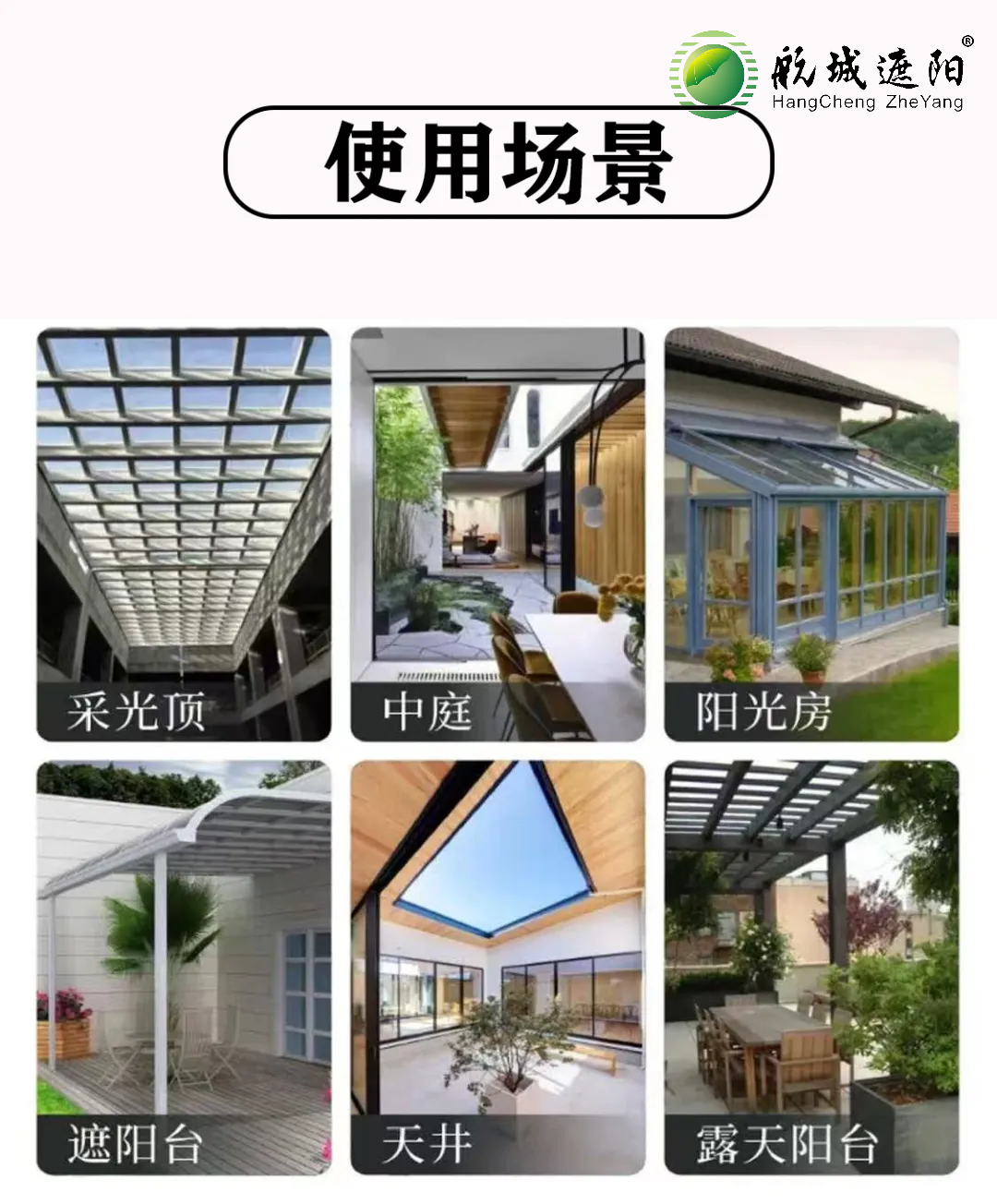 铝合金天幕,阳光房遮阳,遮阳天幕,外遮阳