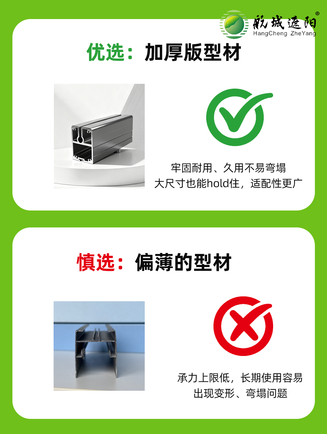 航城遮阳防风卷帘加厚型材