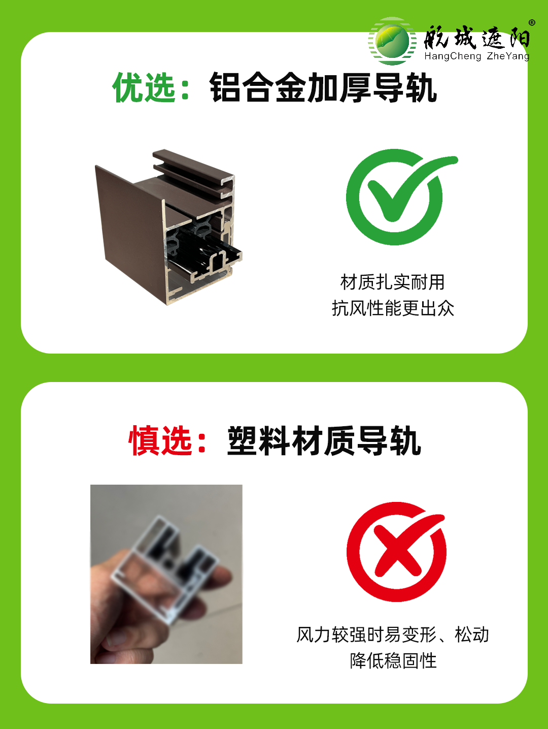 航城遮阳防风卷帘加厚导轨