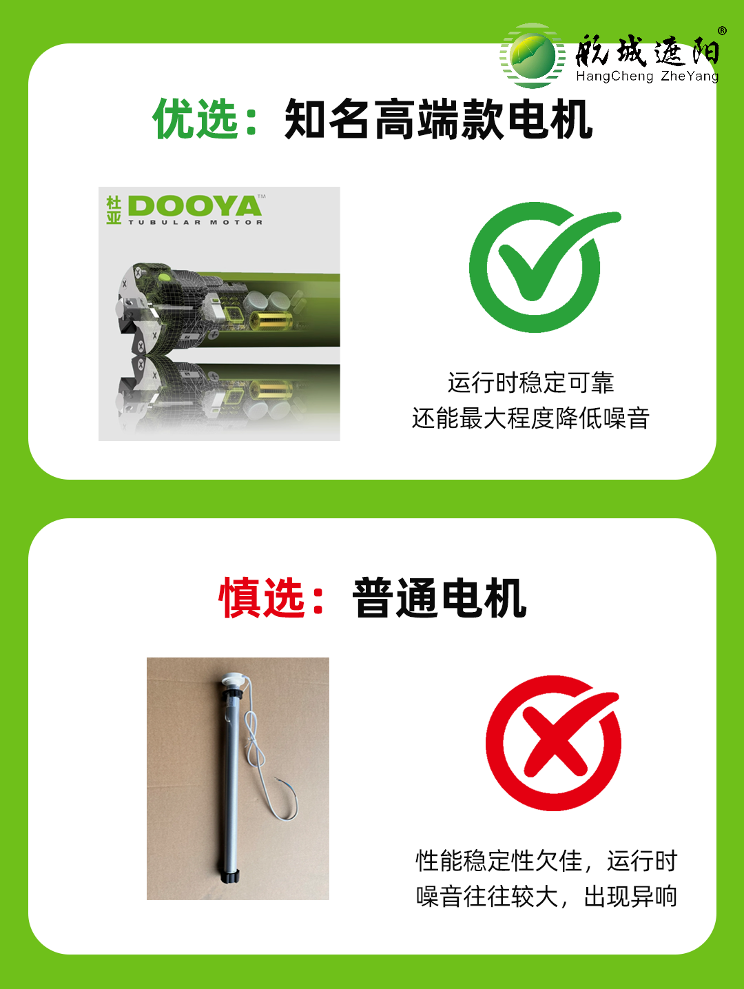 航城遮阳防风卷帘专用电机