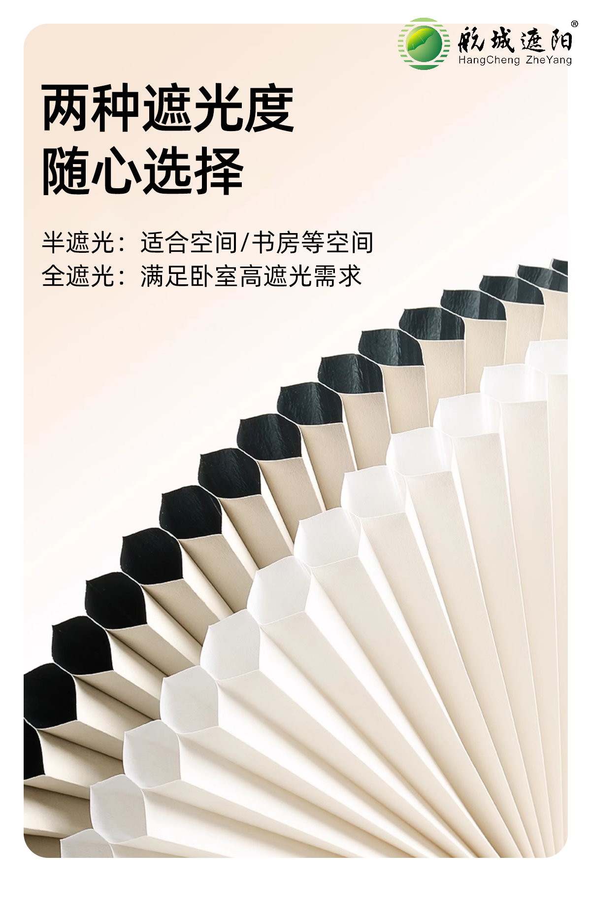 蜂巢帘面料对比 半遮光 全遮光蜂窝布料切面实拍