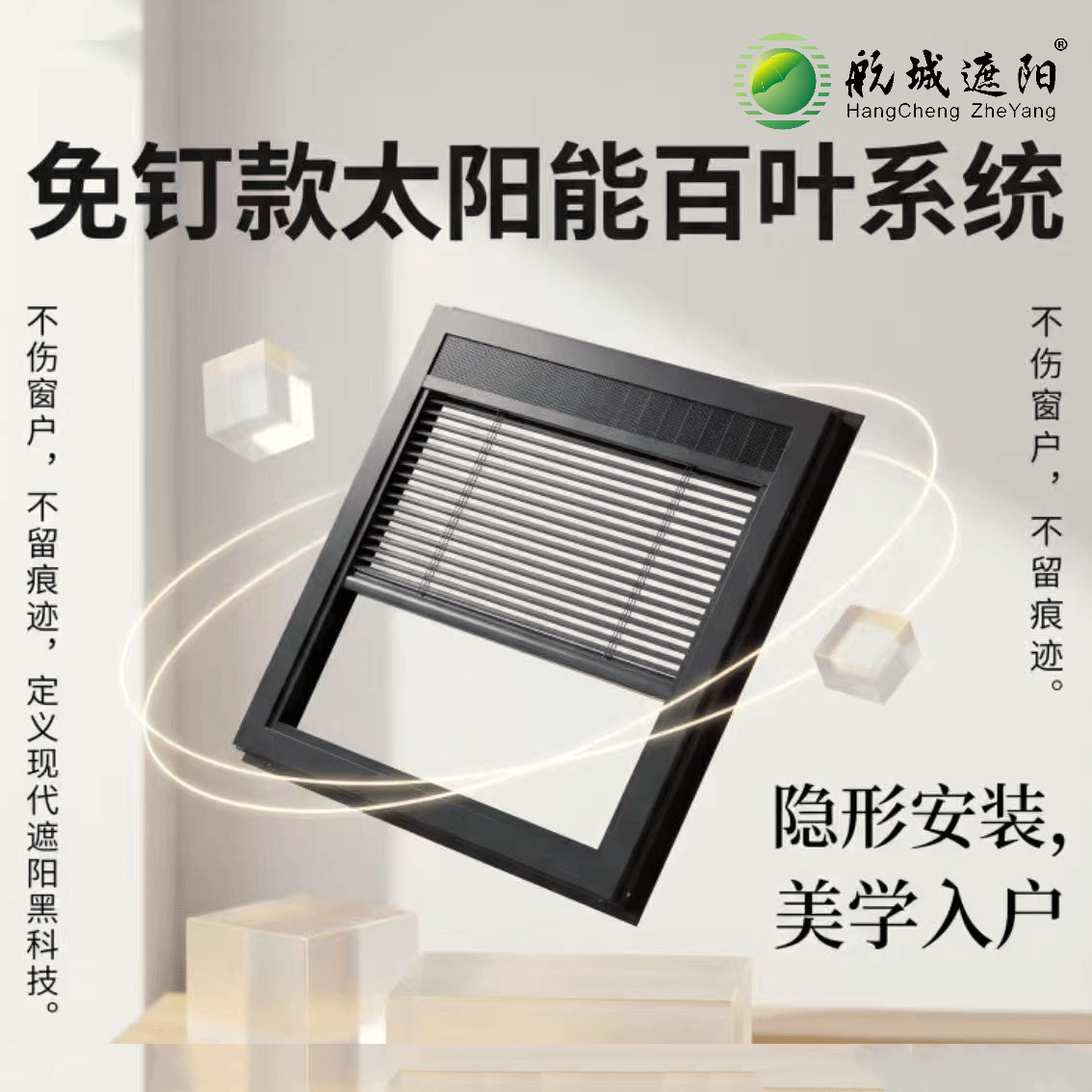 全内嵌太阳能_01.png