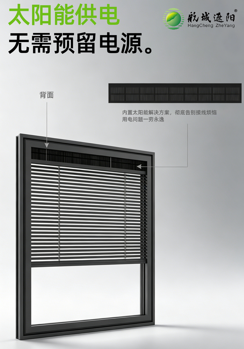 太阳能供电 无需预留电源