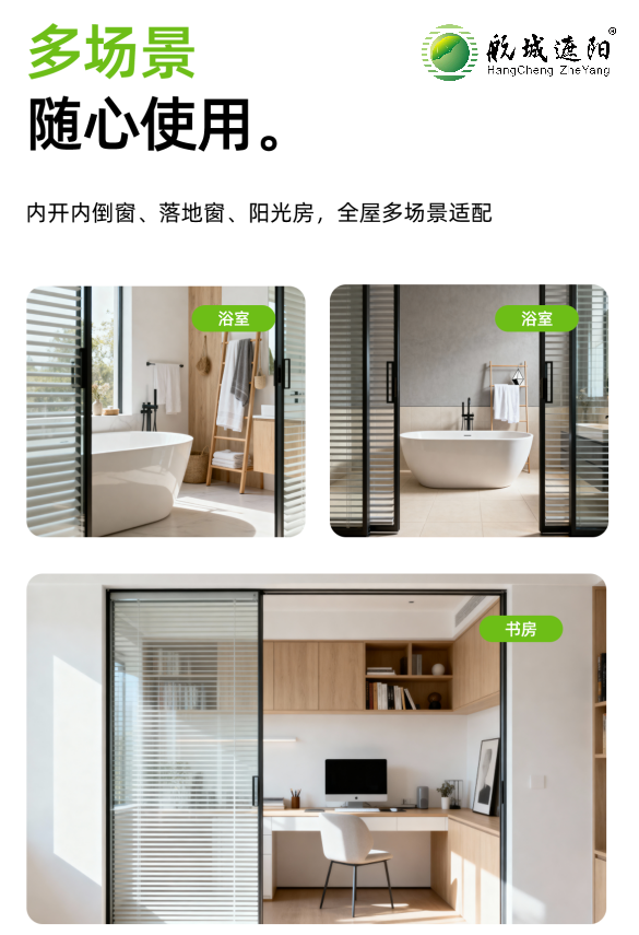 嵌入式太阳能百叶系统